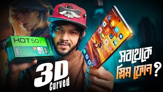 Infinix Hot 50 Pro Plus Review । পৃথিবীর সবচাইতে 3D Curved স্লিম স্মার্টফোন [upl. by Anirrehs]