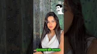 Relax guys ye unki beti h 💀😝 Instagram Funny 🤣 Comments  Funny Fact  shorts [upl. by Labana]