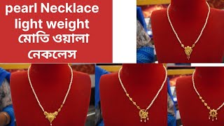 latest pearl choker necklace design। মোতি ওয়ালা নেকলেস এর ডিজাইন। light weight unique design gold [upl. by Placia]