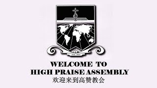 HPA worship service 高赞教会敬拜聚会 300624 [upl. by Lovash]