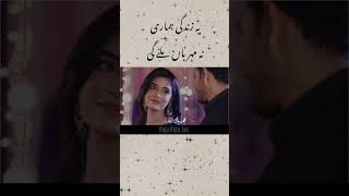 Pakistani Drama Song Status  Kaffara OST [upl. by Letrice55]