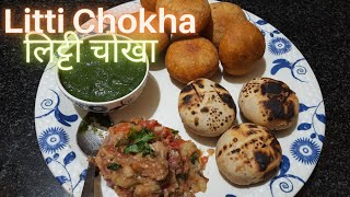 Litti Chokha bihari recipe  litti recipe  litti chokha recipe  fried amp baked littichokhachutney [upl. by Suivatnod]