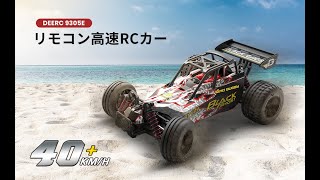 DEERC ラジコンカー オフロード 4WD 高速 40kmh 118 24Ghz無線操作 四輪駆動 競技可能 レーシング 40分間走れ バッテリー2個付き 9305E [upl. by Deyes61]