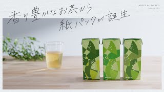 いい明日がくる展 伊藤園紙香り豊かなお茶緑茶250ml [upl. by Zoubek345]