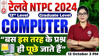 NTPC COMPUTER CLASSES 2024  NTPC PREVIOUS YEAR QUESTIONS  NTPC COMPUTER PYQs  NTPC COMPUTER 2024 [upl. by Cranston]