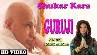 SHUKAR KARA GURUJI BY SONIA ARORA FULL VIDEO SONG [upl. by Asirahc877]