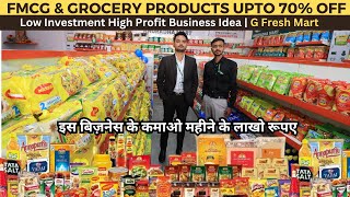 FMCG amp Grocery Products in Wholesale Price  Low Investment Business Ideas  Best Business to Start [upl. by Kcirb]