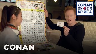 Conan Learns Korean And Makes It Weird  CONAN on TBS [upl. by Kcirddot]