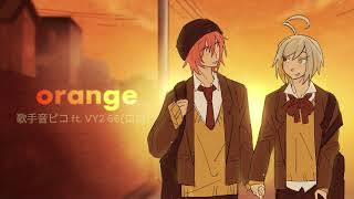 【utatane piko】orange【vocaloid cover】 [upl. by Gleason]