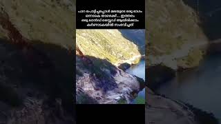 പാറ പൊട്ടിച്ചപ്പോൾ മല ഇടിഞ്ഞു വീഴുന്നത് കണ്ടോ  Land sliding [upl. by Narmi]