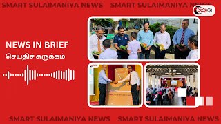 Smart Sulaimaniya News  13 June 2024 [upl. by Odelinda]