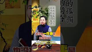 嫁錯人和不嫁人，哪個更慘？感情 婚姻 嫁人 分享 命理 婚姻 [upl. by Kahle]