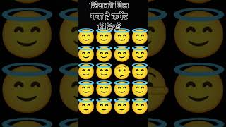 Different emoji comment Karen like and subscribe me 🤥😇 riddles emojichallenge wordhunt wordshake [upl. by Carlock370]