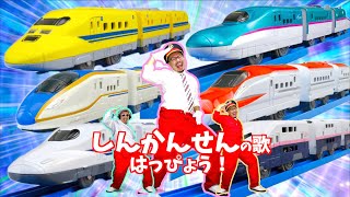 新曲の「新幹線のうた」出来ました！2月20公開！！ [upl. by Yesmar]