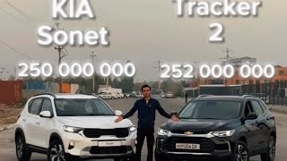 Chevrolet Tracker hamda Kia Saret chevrolet kia tractor news new [upl. by Susie]