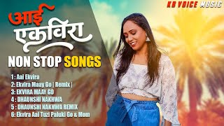 Aai Ekvira Non Stop Songs  Mashup  KB voice Hits  JUKEBOX koligeet [upl. by Bhatt]