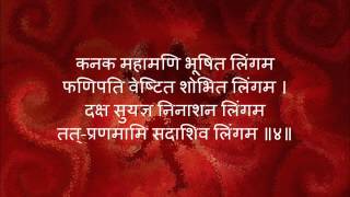 Lingashtakam  with Sanskrit lyrics  Full song with meaning [upl. by Islek909]