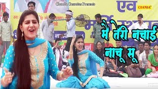 Sapna Chaudhary मैं तेरी नचाई नाचू सु Raj Mawar Haryanvi Stage Dance [upl. by Potash]