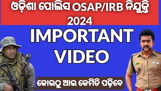 OSAPIRB RECRUITMENT 2024  IMPORTANT VIDEO [upl. by Airotkciv750]