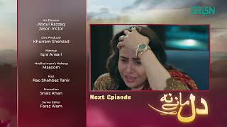 Dil Manay Na Episode 16 Teaser  Aina Asif  Madiha Imam  Sania Saeed On Green TV [upl. by Liuka]