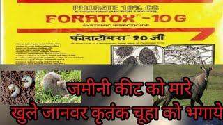 phoret 10 cg uses in hindi  p foret 10cg uses  foratox 10cg phoret uses [upl. by Laing]