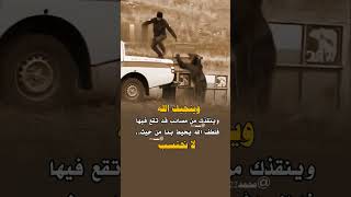 لطف الله يحيط بنا من حيث لا نحتسبعبارات حالات حالاتواتساب خواطر fpy [upl. by Flin]