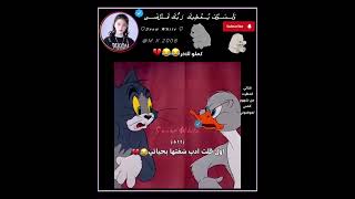 كملو للاخر😂💔 عصابةسنووايت music shorts like explore subscribe blackpink trending 2025 [upl. by Brittnee]