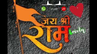 Jai Shree ram Best Notification Message Tone Song RingtoneMgs RingtoneSMS Ringtone ringtone​​ [upl. by Nylyoj933]