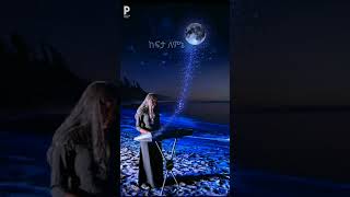 helina dawit  አንተ የሌለህበት  new protestant songs  helinadawit subscribe foryou fyp [upl. by Canada975]