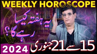 Weekly Horoscope  15  21 January 2024  یہ ہفتہ کیسارہے گا  Humayun Mehboob [upl. by Ramsay292]