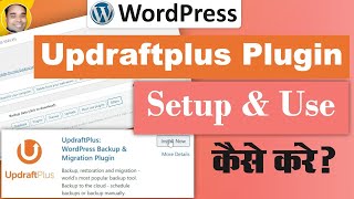 How to use or setup updraftplus backup plugin free version in wordpress site in hindi tutorial [upl. by Nyleaj]