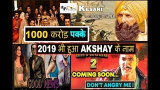 Akshays Upcoming Movies 2019  बनायेगे बड़े record Kesari Good News Housefull 4 Rowdy Rathore 2 [upl. by Gordie]