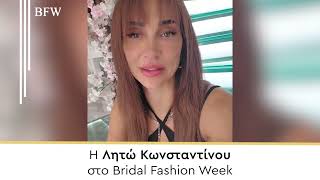 Bridal Expo  BFW 2024 Litous Promo [upl. by Charbonnier273]