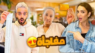 تحدي 10 دقايق في السوبر ماركت 🛍️ [upl. by Oflodur471]