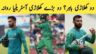 Fakhar Zaman Or Imam Ul Haq Ko Team Men Shamil Kar Liya Gaya ll Abdullah Saim Drop  Haider Official [upl. by Esiom]