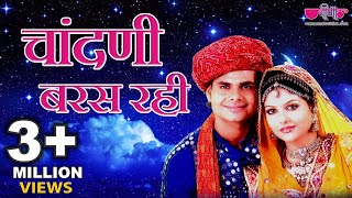 Chandni Baras Rahi Aaja Chhat Pe New Rajasthani Marwadi Song  Veena Music I Love Song [upl. by Sherourd]