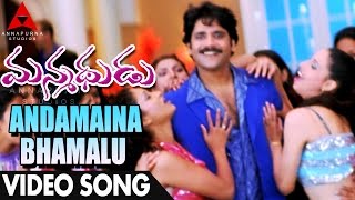 Voddura Sodhara Video Song  Manmadhudu Movie  Nagarjuna Sonali Bendre Anshu [upl. by Assilen]