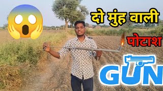 इस दिवाली गंधक पोटाश गन बनाई डबल नोजल की 🔥  How to make Gandhak Potash Gun two nojal [upl. by Nashom806]