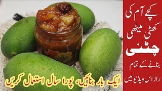 How to make Raw Mango Chutney  Sweet Mango Chutney Recipe [upl. by Tomkiel]