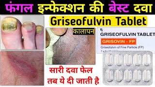 grisovin fp 250 mg  griseofulvin tablets ip 250 mg uses  griseofulvin tablets ip 500mg uses [upl. by Naux]