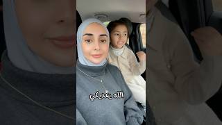 احنا مش بحاجة حدا يدعي علينا 😂 trending اكسبلور [upl. by Hniv]