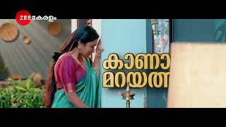 Snehapoorvam Shyama  Promo  ഉടൻ വരുന്നു  Zee Keralam [upl. by Maleki]