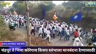 Bhima koregaon abhivadan rally from chandrapur to bhima koregaon 1st January 20191 [upl. by Christoforo]