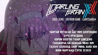 Gantsaaraa  LyricsDarling in the Franxx [upl. by Monika76]