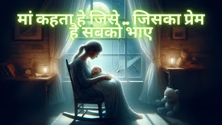 maa kehte hai jise  hindi songs  rap  rap song  rap beat [upl. by Hyacinth738]