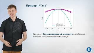 1205 Информация Фишера и свойства ММП оценок [upl. by Raama460]