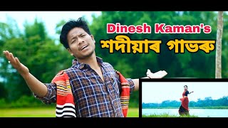 A New Music Video  Tarulata Kutum  Dinesh Kaman  Tushar Arjun [upl. by Ainecey]