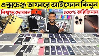 iPhone Price in Bangladesh 2024🔥Used iPhone Price In Bangladesh 2024😍Second Hand Iphone🔰Asif Vlogs [upl. by Yrogiarc]