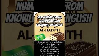 The reflection of Hadith Understanding Sahi Bukhari hadith shorts sahibukhari [upl. by Akirret]