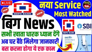 Hdfc Bank 😍बिग News सभी ग्राहकों को होंगे फायदे घर बैठे मिलेगा खाते कि जानकारी  hdfc bank news 2024 [upl. by Akel]